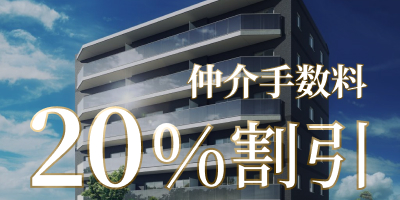 Discount