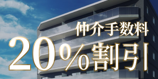 Discount