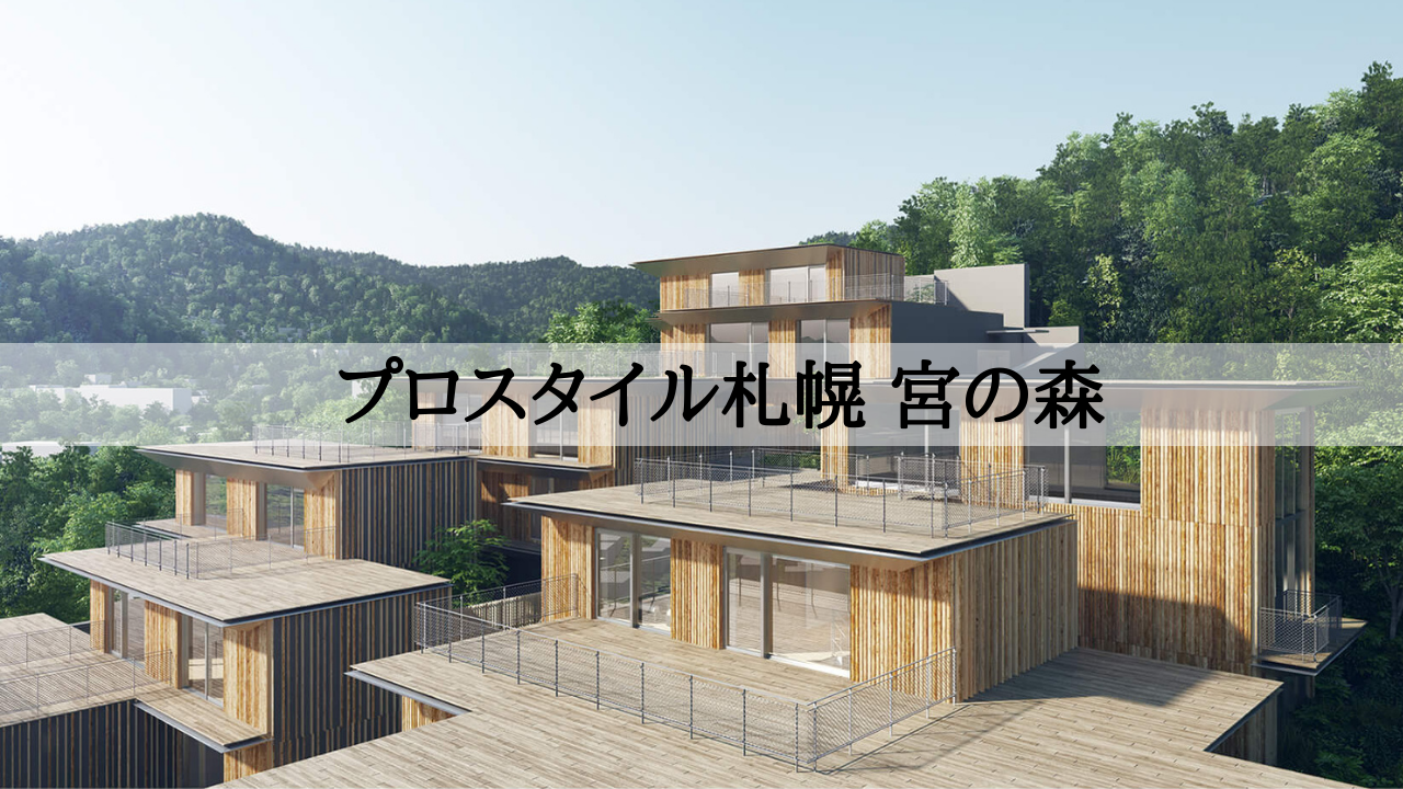 マンションにおける構造【二重床・直床のメリット・デメリット】 | MOKUSIRU(モクシル)